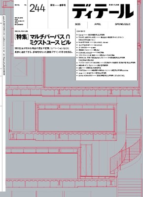 No.244-April-2025